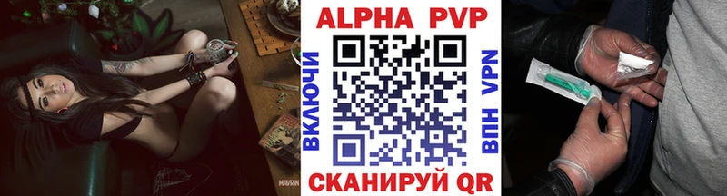 Купить Усть-Кут Alfa_PVP СК