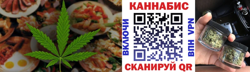 Купить где  Усть-Кут  Еда ТГК конопля 
