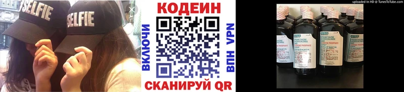 Купить где  Усть-Кут  Codein напиток Lean (лин) 