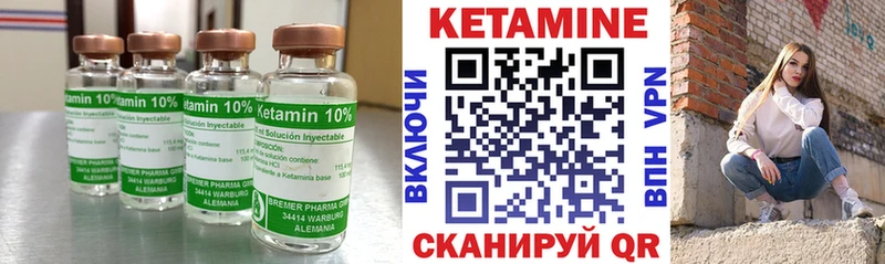 КЕТАМИН VHQ  Купить закладки  Усть-Кут 